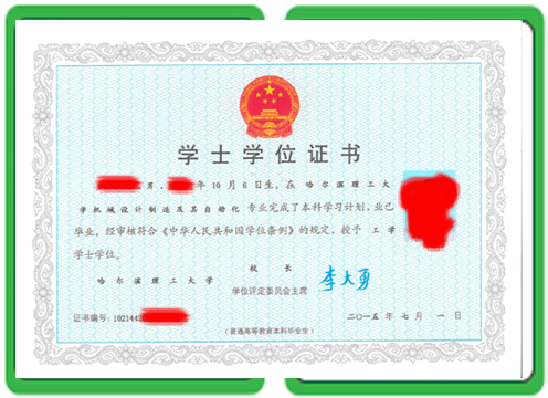 大学毕业证定制